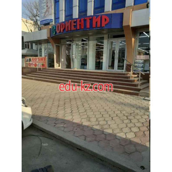 Магазин продуктов - Ориентир