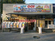 Магазин продуктов - 001