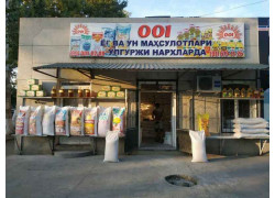 Магазин продуктов - 001