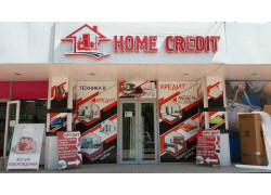 Магазин бытовой техники - Home Credit