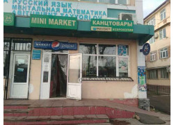 Магазин овощей и фруктов - Продукты