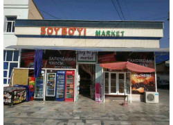 Магазин продуктов - Soy bo‘yi
