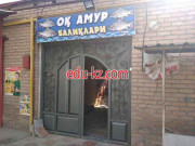 Доставка еды и обедов - Белый амур