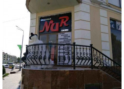 Свадебный салон - Nur