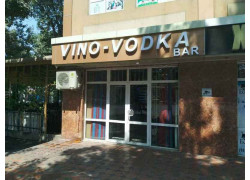 Магазин алкогольных напитков - Vino-vodka bar