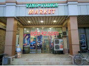 Магазин алкогольных напитков - Vino vodka market