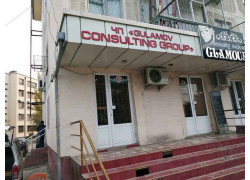 Услуги частных специалистов - Gulamov consulting group