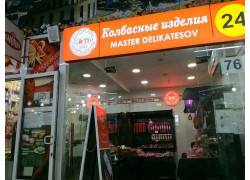 Магазин мяса, колбас - Шеф