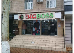 Магазин одежды - Big boss